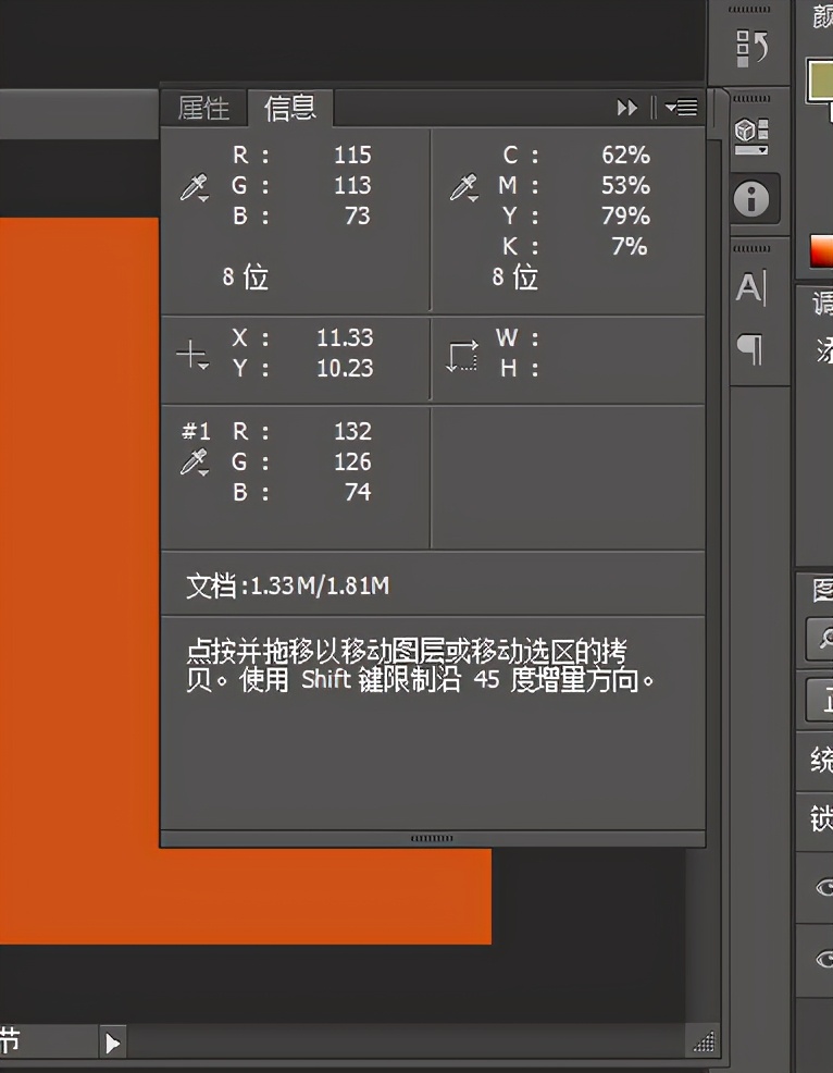 初学photoshop软件取样器的使用方法
