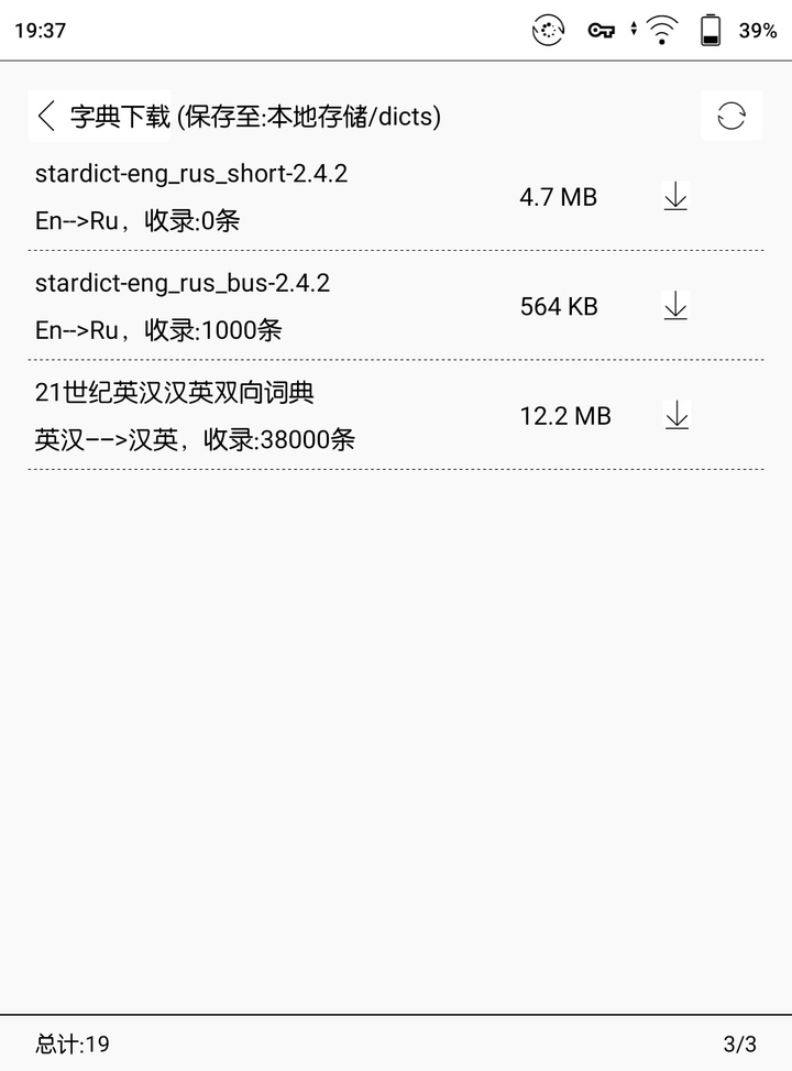 文石Poke3使用体验，经常卡死重启？与Kindle paperwhite4的对比