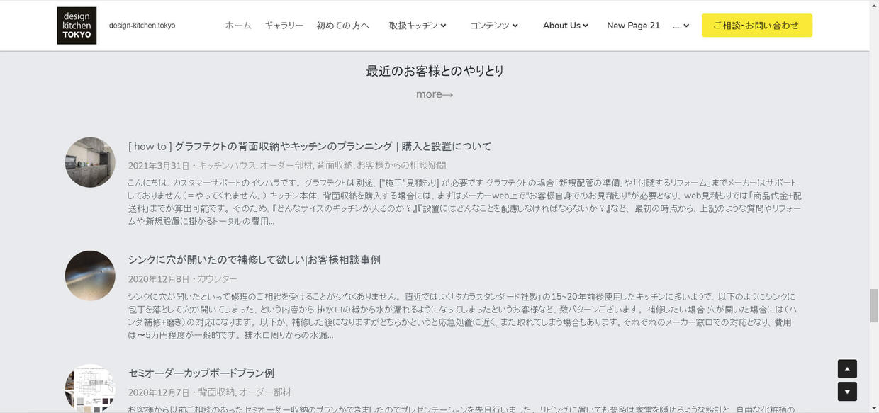 怎么创建博客网站，并设计美观的布局？