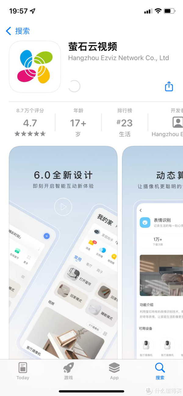 可以监督孩子写作业、个性定制的摄像机，萤石2K超感知版精灵球