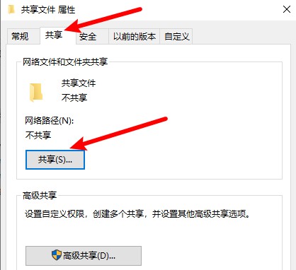 设置局域网电脑共享文件和打印机，把共享文件夹映射成本地磁盘