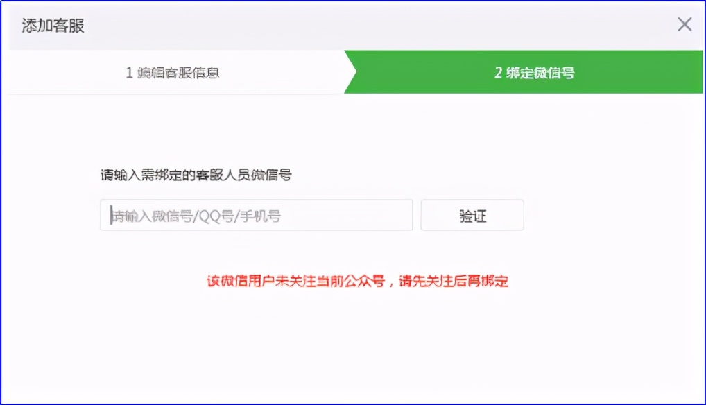 微信公众号客服功能怎么使用？