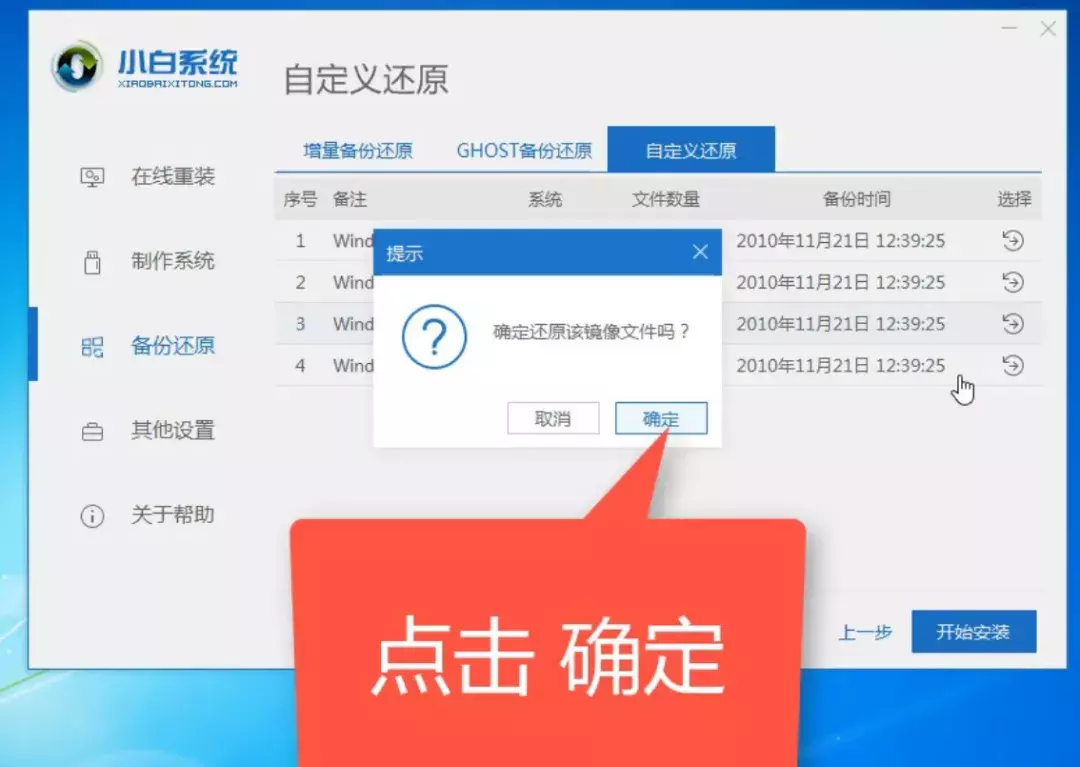 微软官网 Windows 系统下载安装与激活