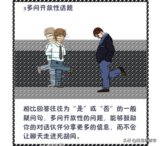 掌握这九个沟通技巧，想不会说话都难