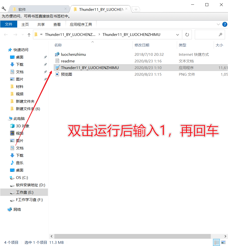 迅雷11抢先版真的快吗？我先测试为敬