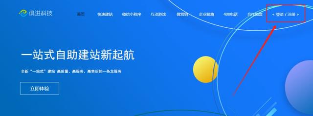 网络干货｜如何免费做网站（一）