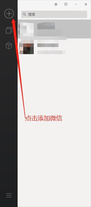 微信如何定时群发消息