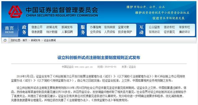 科创板正式规则出台！它和创业板的区别，你搞懂了吗？