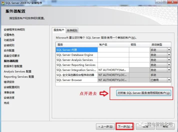 SQL2008数据库安装教程(图解）