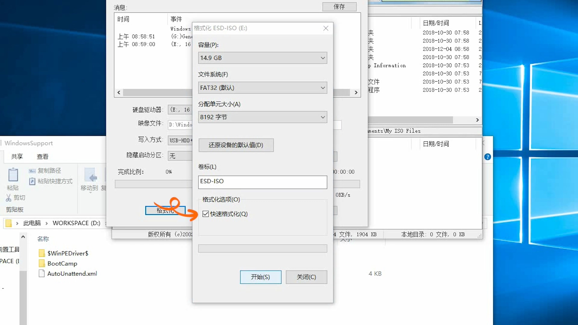 如何在新版苹果电脑上安装双系统