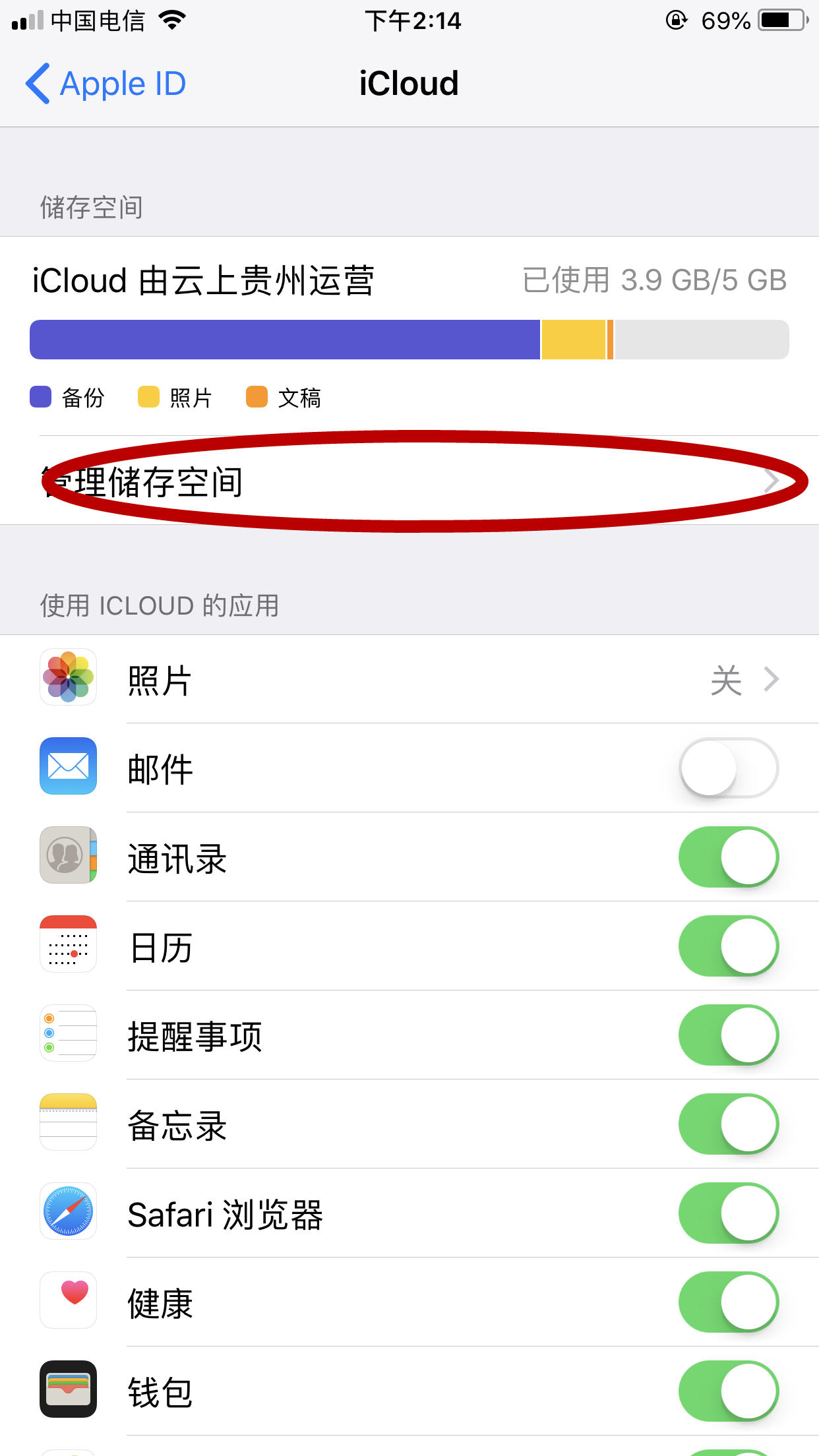 苹果用户的福音：如何处理iCloud空间不足