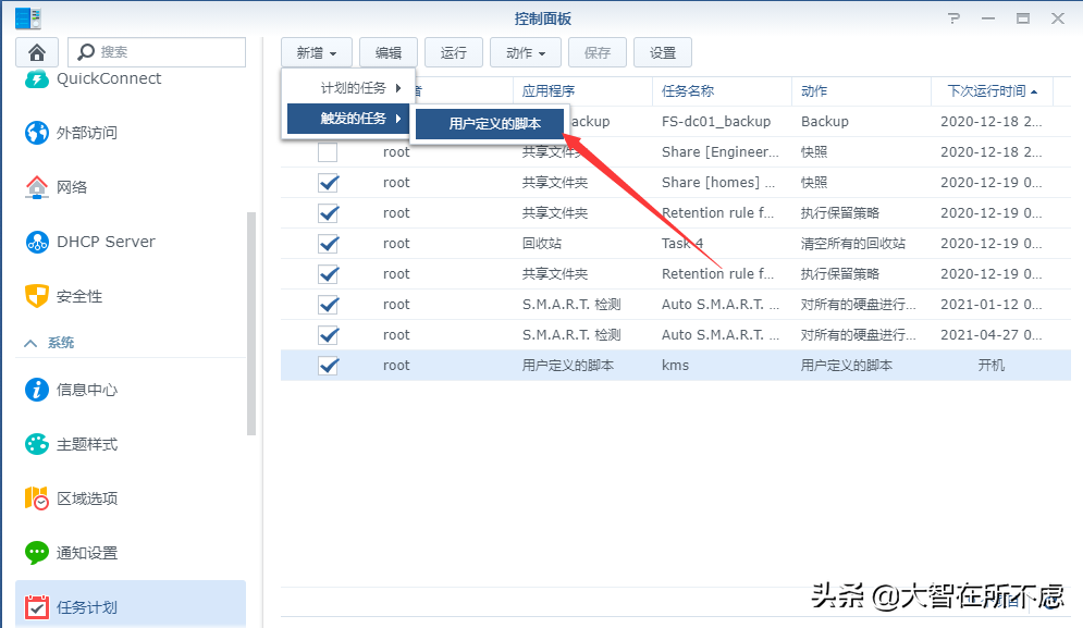 群晖NAS部署kms激活内网所有Windows和Office