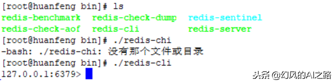 Linux环境下对中间件redis进行安装和配置