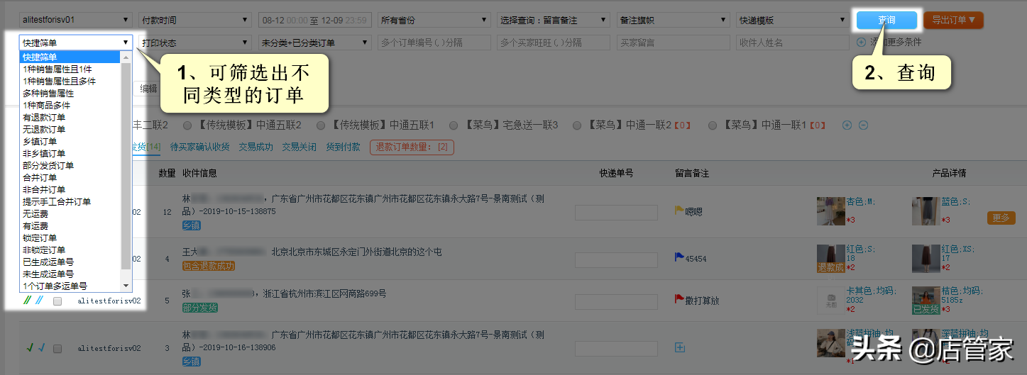 快手直播打印快递单都用什么软件？