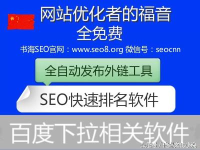 网站关键词排名分析