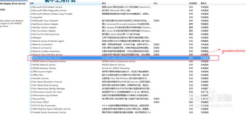 Nvidia控制面板打不开？教你一招轻松解决！