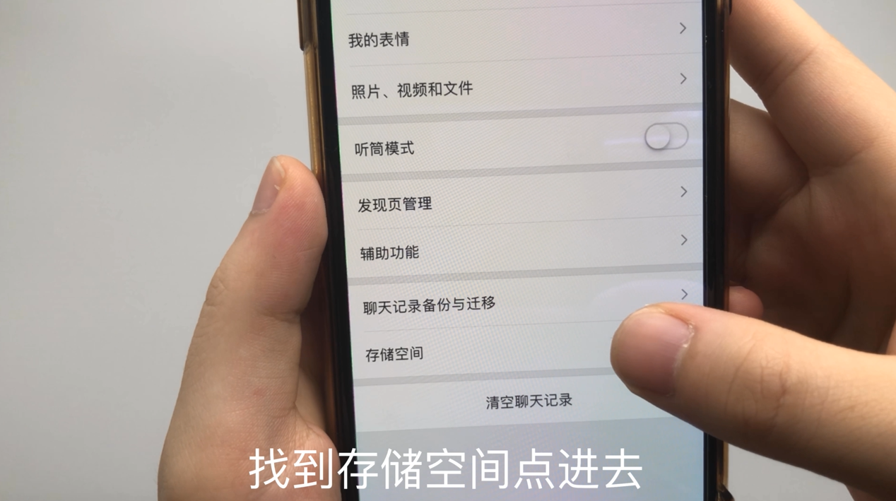 手机里垃圾太多，关闭这个开关，彻底清除垃圾，手机立马流畅