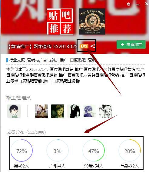 加QQ群技巧及QQ设置技巧分享