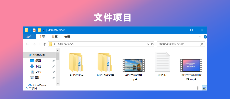 简单几步就可以搭建视频播放系统，可生成独立运作的手机APP