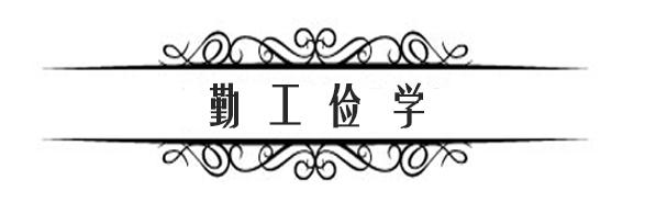 学生党想要赚钱？以下几种任你选，保证你自给自足！