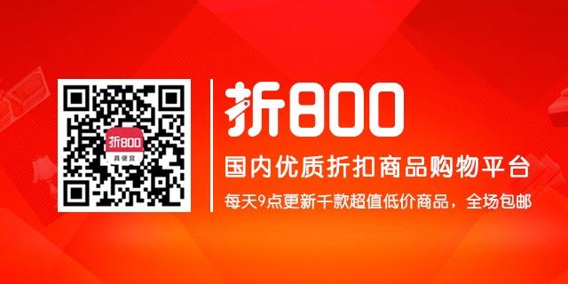 折800许欢：我们是怎么把折800做到了“真便宜”