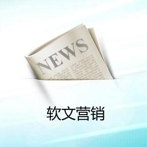 七个最有效的网络推广方式