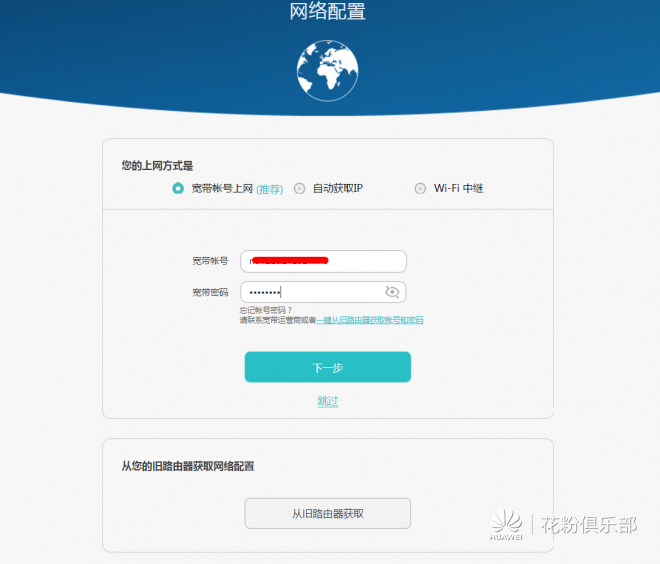 新一代游戏神器！荣耀路由Pro游戏版完全解析
