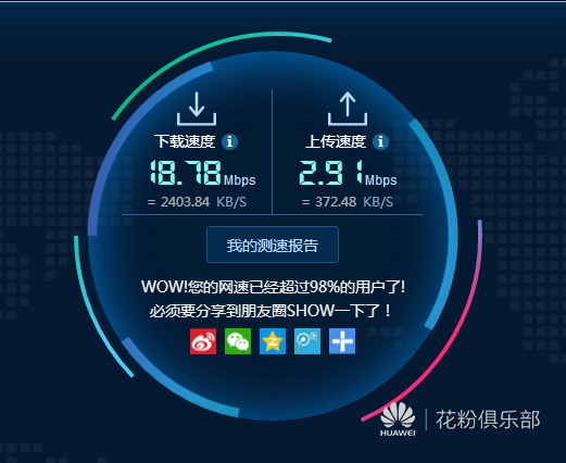 新一代游戏神器！荣耀路由Pro游戏版完全解析