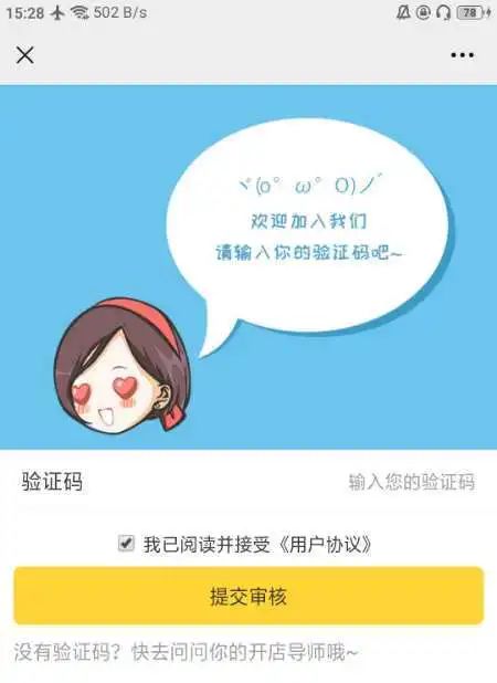 一手带娃，一手赚钱？“辣妈计划”被投诉诱导开店不退款