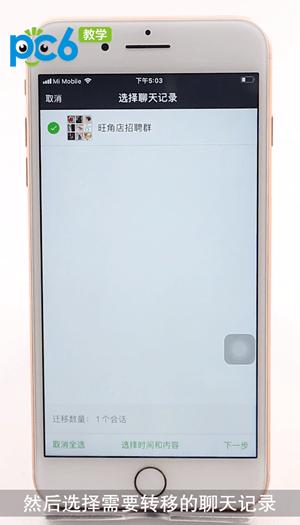 换手机之后微信聊天记录怎么转移？