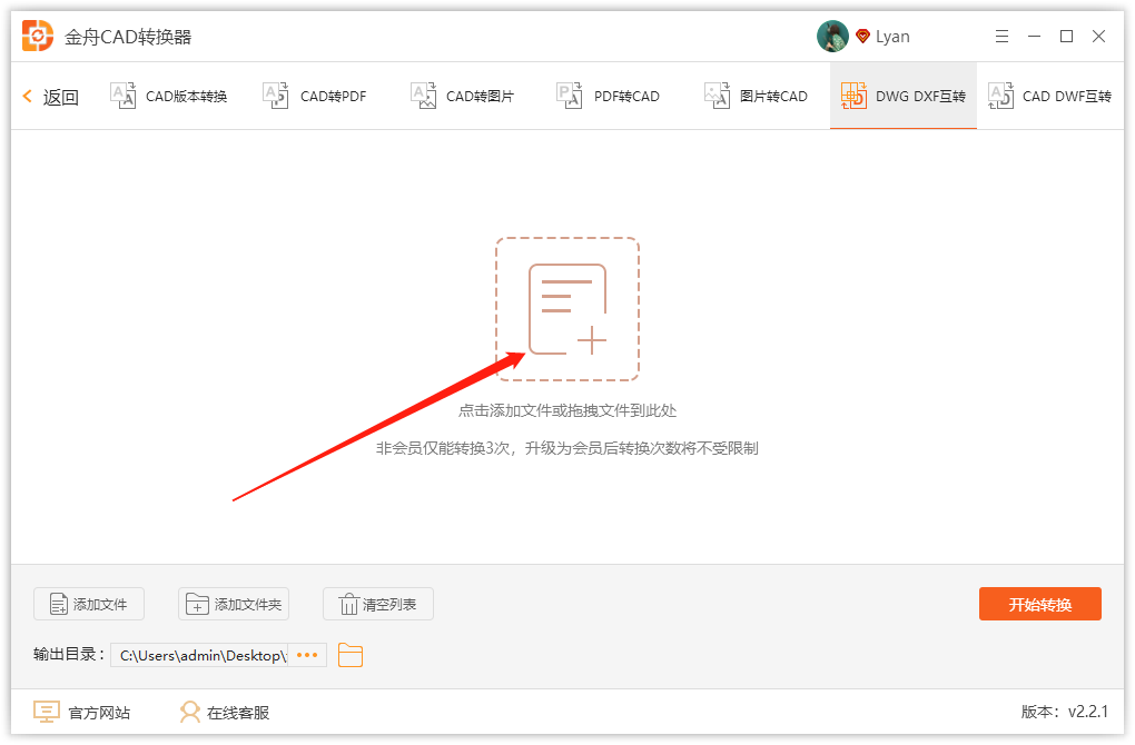 怎么把DWG文件转为DXF格式，这个方法网友都在用