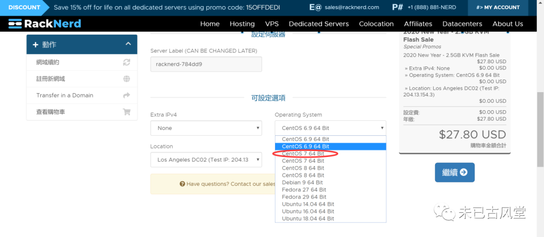 5分钟教你搭建自己的服务器和解析域名