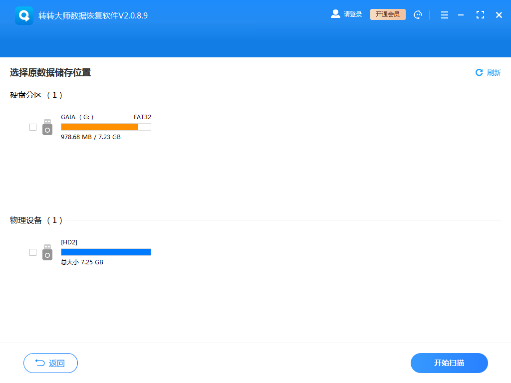 u盘的数据删了怎么恢复