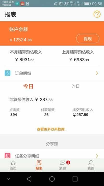 利用双11操作淘宝客日入10000+的秘笈