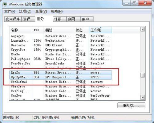 电脑有许多无用的svchost.exe进程？教你如何正确关闭