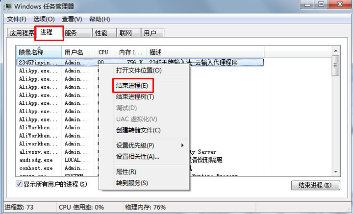 电脑硬盘温度过高的解决办法