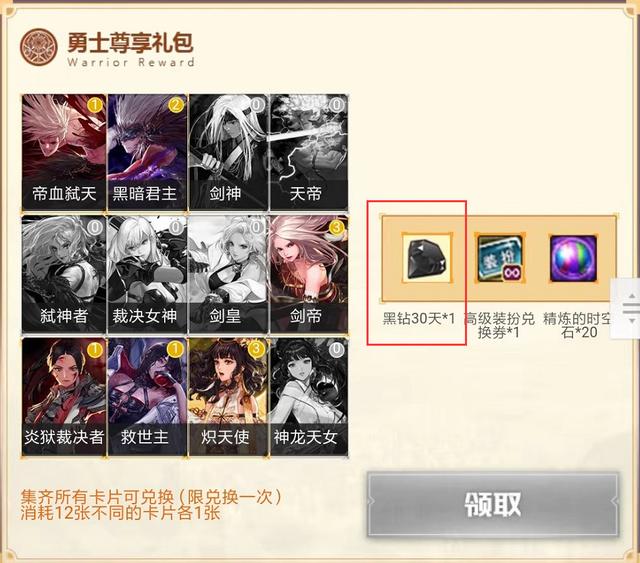 DNF：免费获得58天黑钻的方法，手快有手慢无