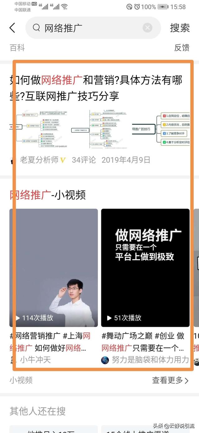 网络推广，这样做引流，才有源源不断的客户
