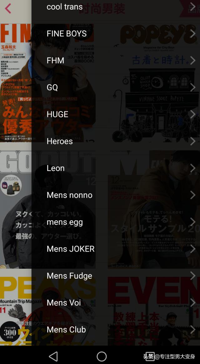 男生穿搭可以看看这些app哦
