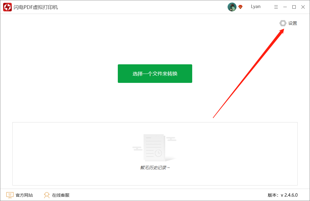 PDF虚拟打印机怎样设置文档的页面方向
