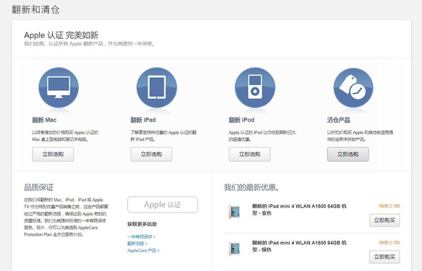 手机知识科普：官翻机和官换机的区别是什么？
