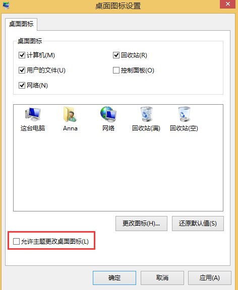 Win8系统更换主题后桌面鼠标指针发生变化的解决方法