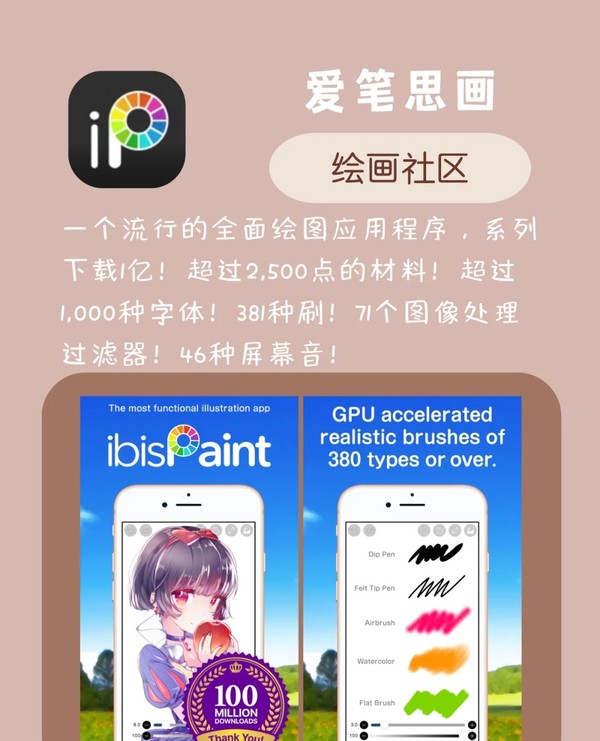 绘画必备！5款好用又好玩的iPad绘画软件，收藏