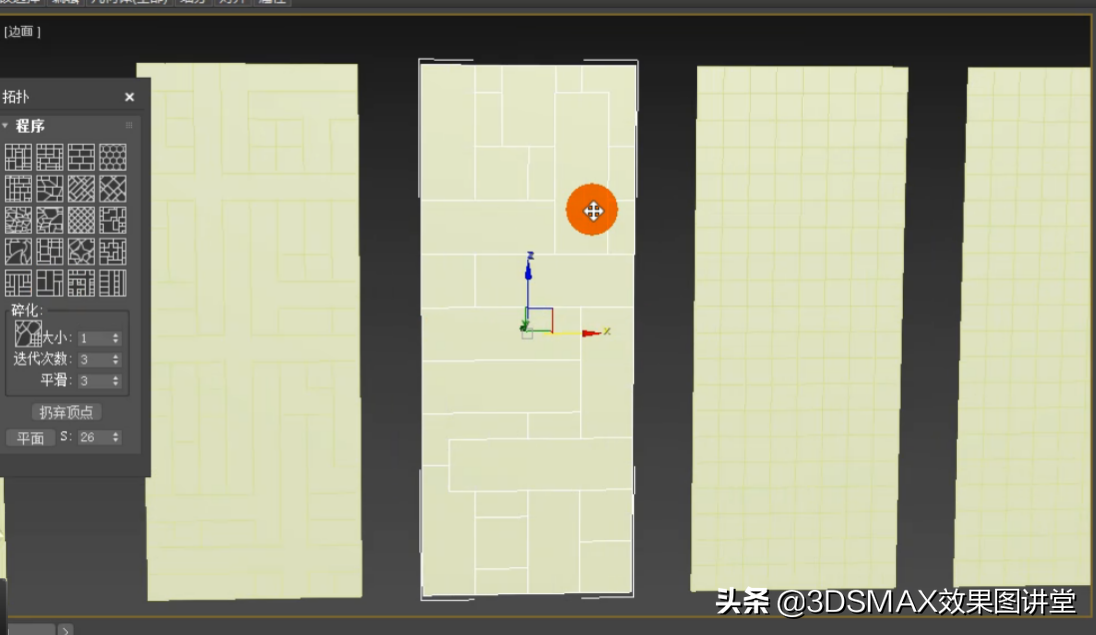 3dmax利用拓扑制作菱镜和屏风