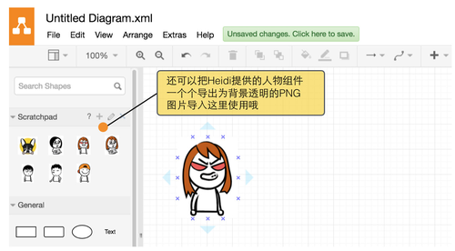 易知办解| Draw.io，快速绘制流程图的工具