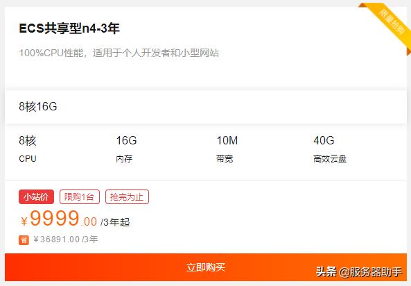 阿里云活动只剩5天，盘点下当前最值得买的云服务器及价格