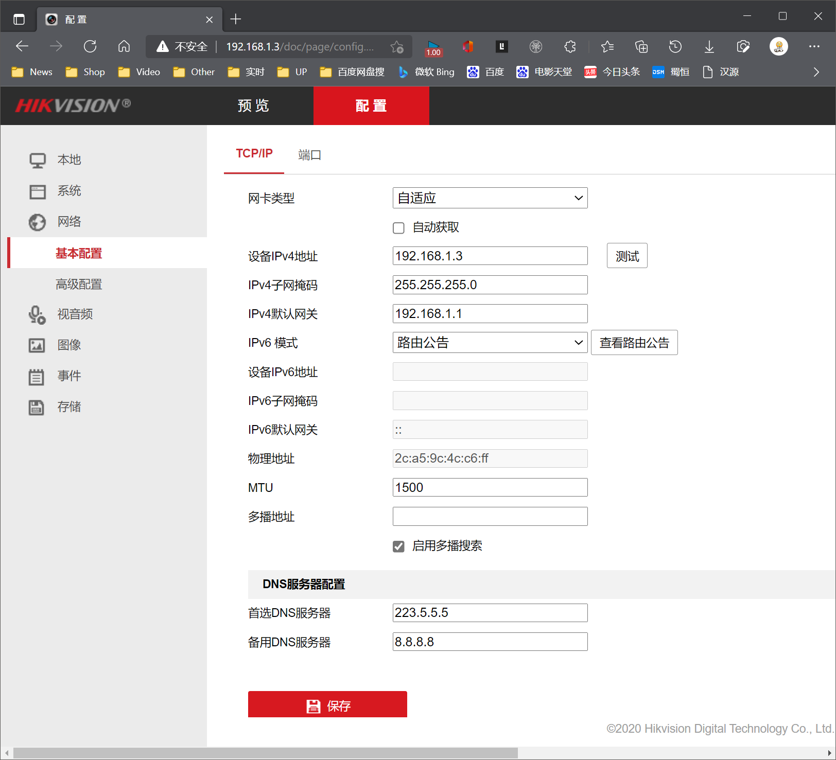 海康设备修改IP地址的几种方法