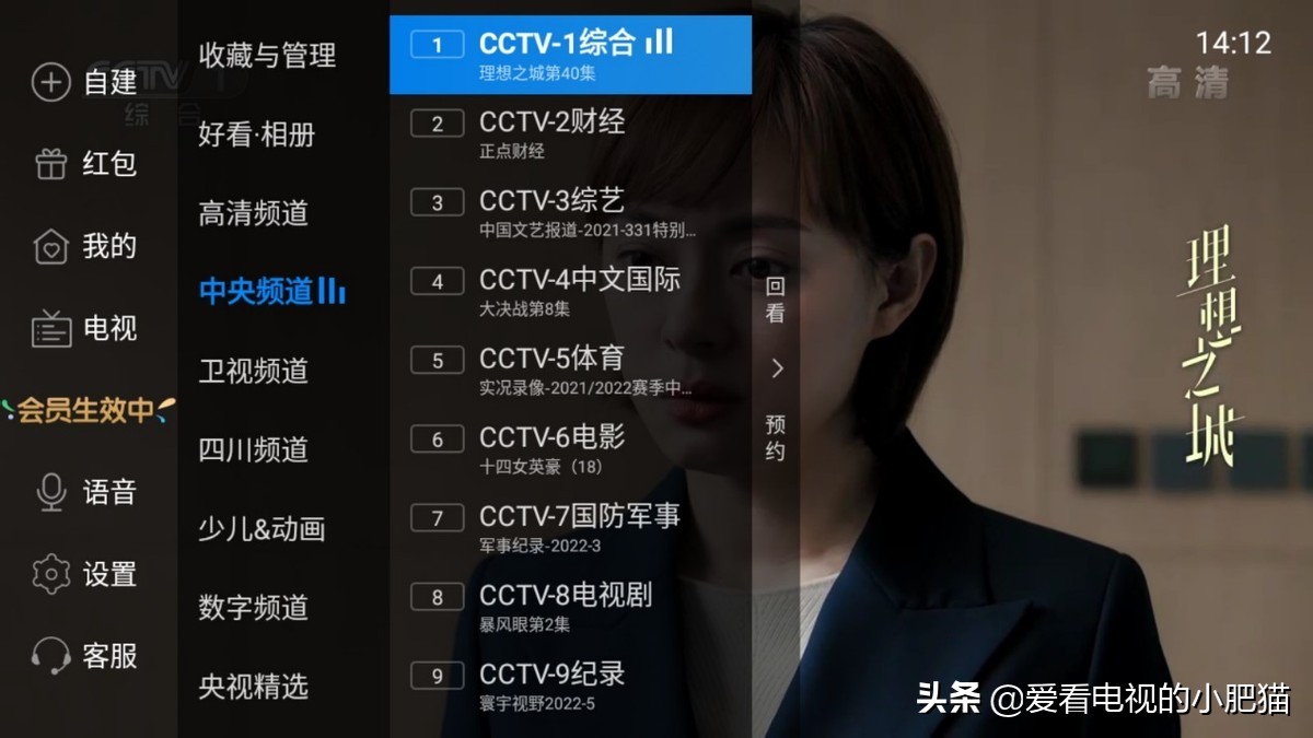 2022年央视春晚直播平台有哪些？智能电视如何免费看电视直播方法