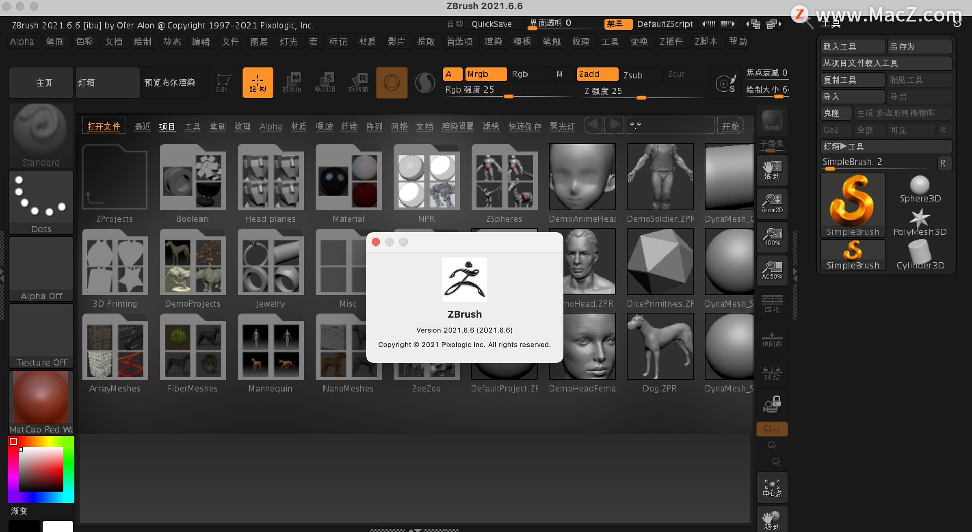 Pixologic ZBrush for Mac(三维数字雕刻软件)