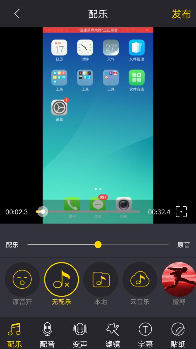 手机录屏怎么录？只要有它就够了，除了可以录屏还能进行编辑